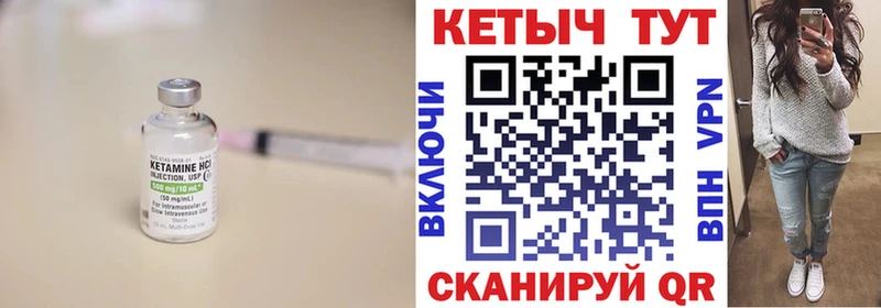 КЕТАМИН VHQ  Чернушка 