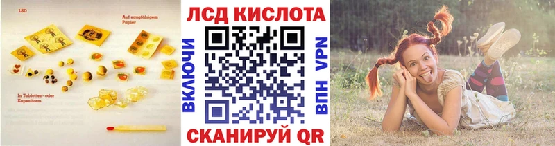 Лсд 25 экстази кислота  Чернушка 